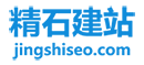 精石建站,AI智能建站平台